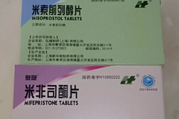 打胎药能在网上购买吗打胎药可以寄到国外吗（堕胎药可以邮寄吗）